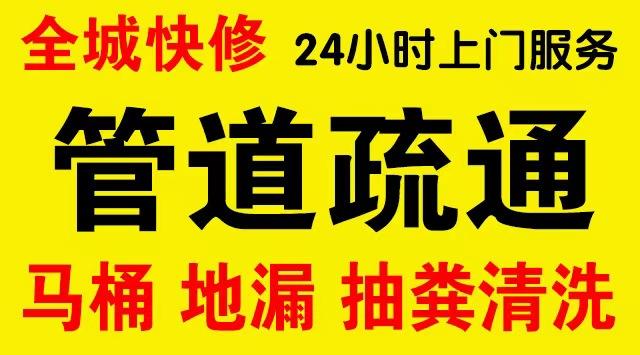 福田市政管道清淤,疏通大小型下水管道、超高压水流清洗管道市政管道维修